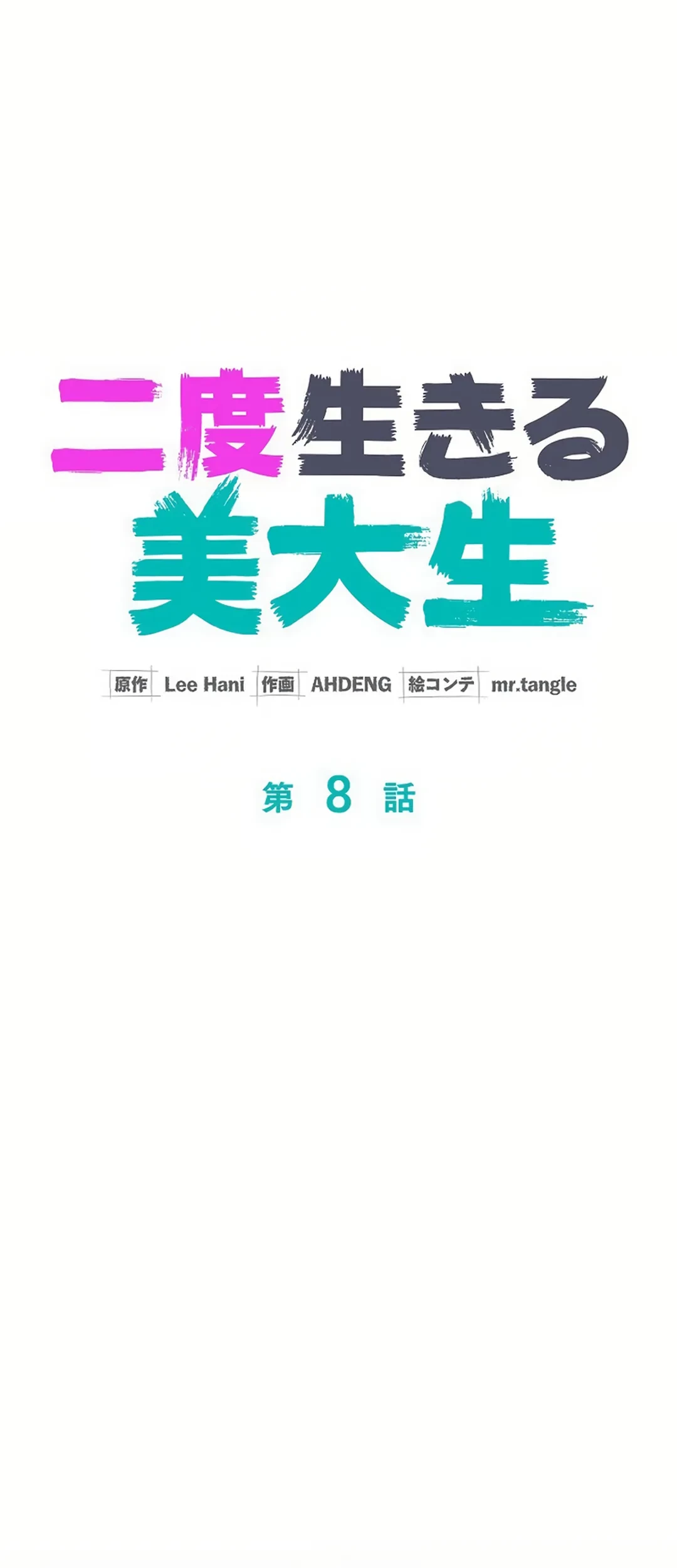 The Art Student Who Lived Twice Chapter 8 Gambar 30