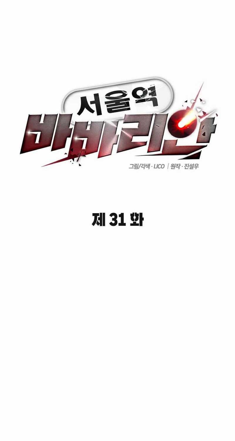 The Barbarian of Seoul Station Chapter 31 Gambar 22