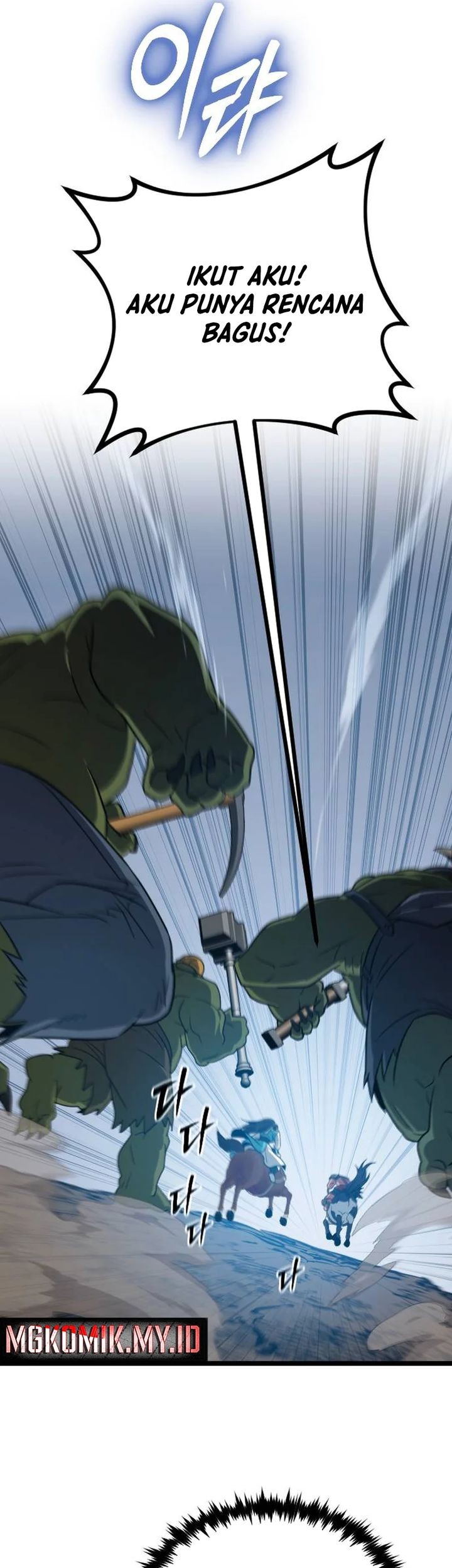 The Barbarian of Seoul Station Chapter 34 Gambar 16