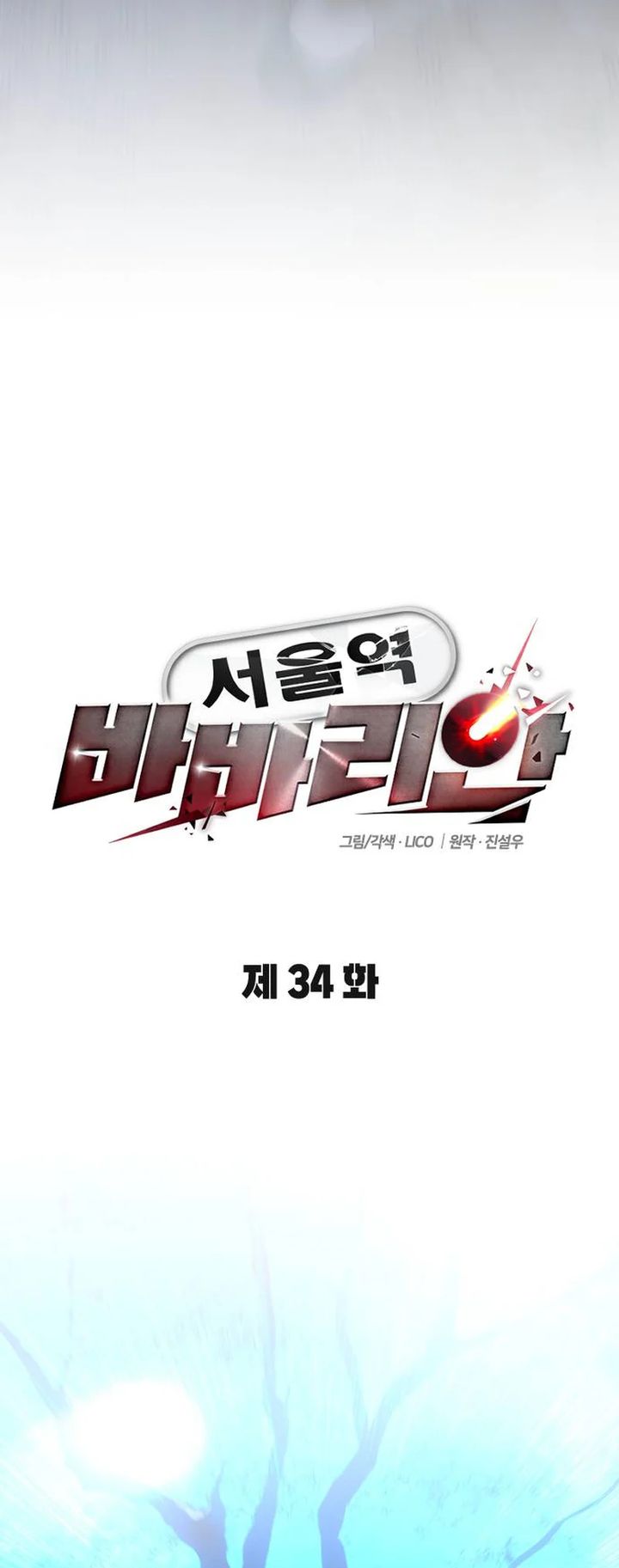 The Barbarian of Seoul Station Chapter 34 Gambar 27