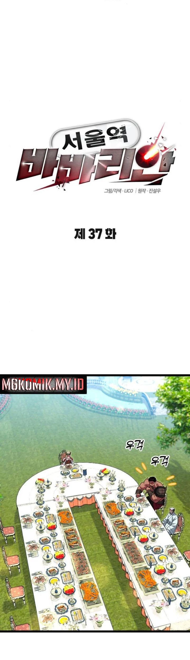 The Barbarian of Seoul Station Chapter 37 Gambar 17