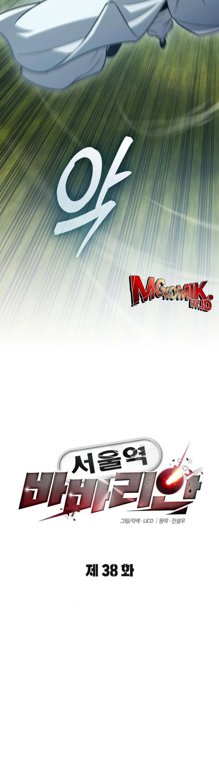 The Barbarian of Seoul Station Chapter 38 Gambar 9