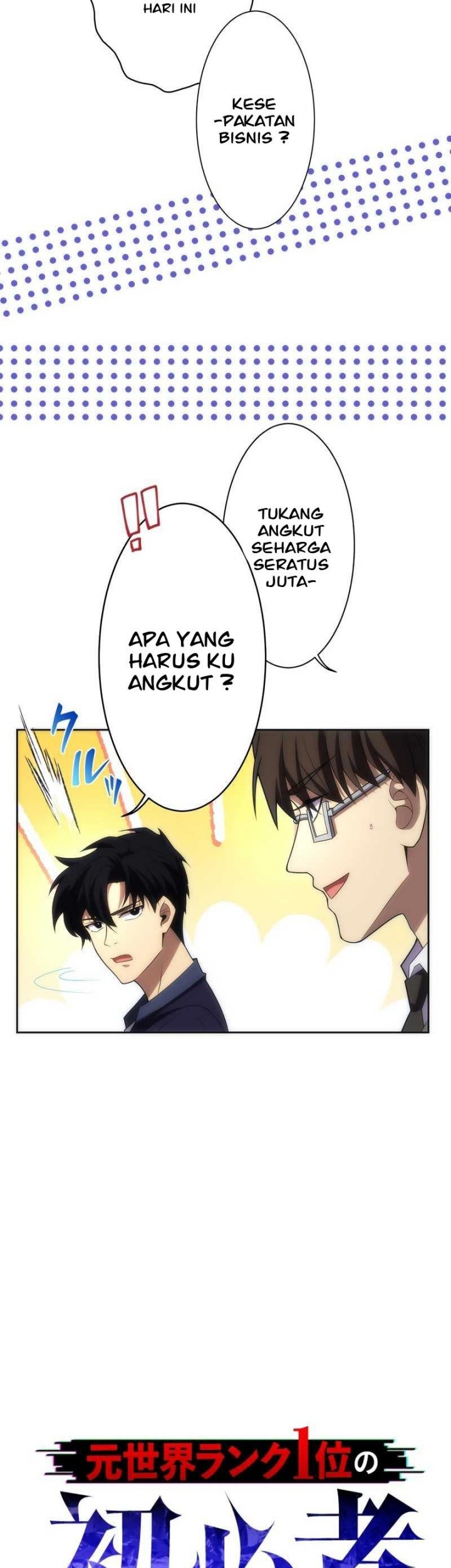 The Beginner, Formerly Ranked Number One in the World Chapter 11 Gambar 8