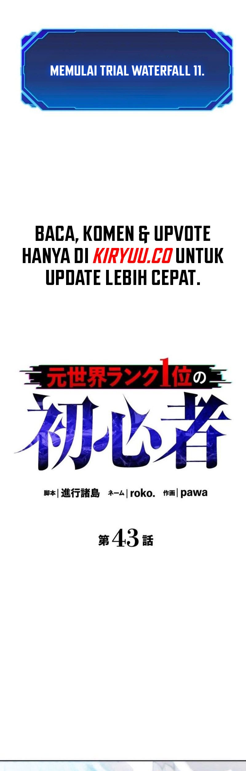 The Beginner, Formerly Ranked Number One in the World Chapter 43 Gambar 5