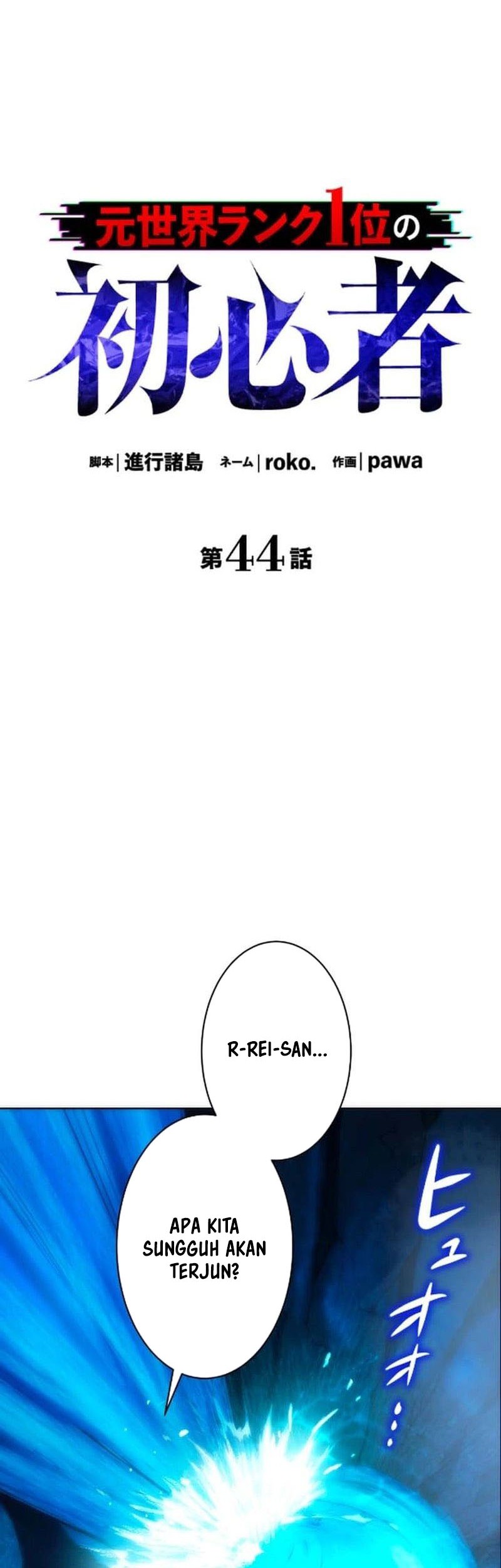 The Beginner, Formerly Ranked Number One in the World Chapter 44 Gambar 9