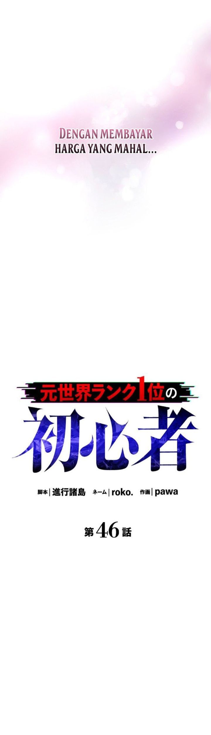 The Beginner, Formerly Ranked Number One in the World Chapter 46 Gambar 13