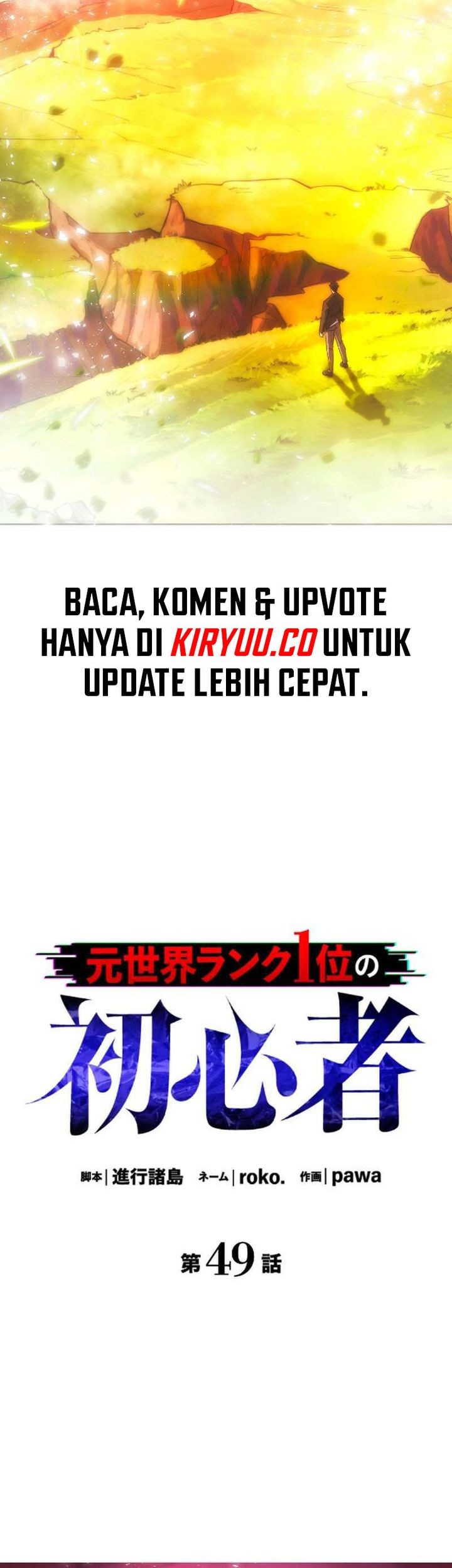 The Beginner, Formerly Ranked Number One in the World Chapter 49 Gambar 5