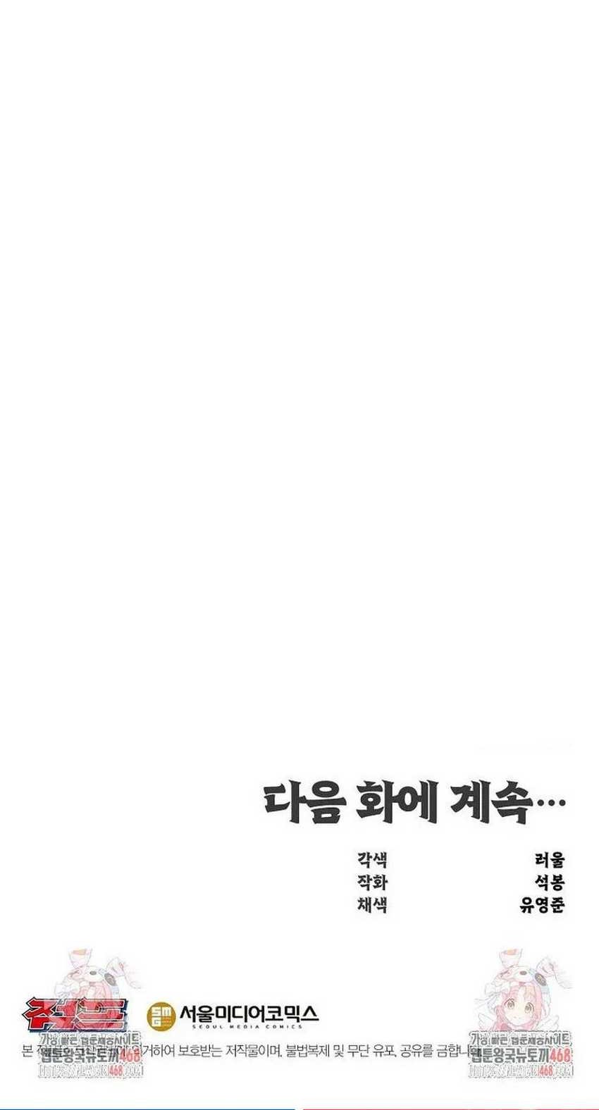 The Best Martial Arts Instructor In The World Chapter 37 Gambar 60