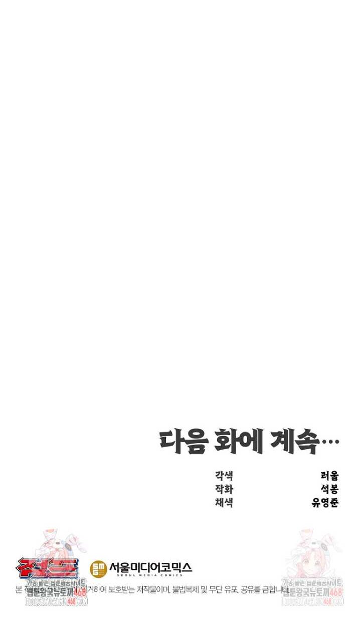 The Best Martial Arts Instructor In The World Chapter 39 Gambar 63