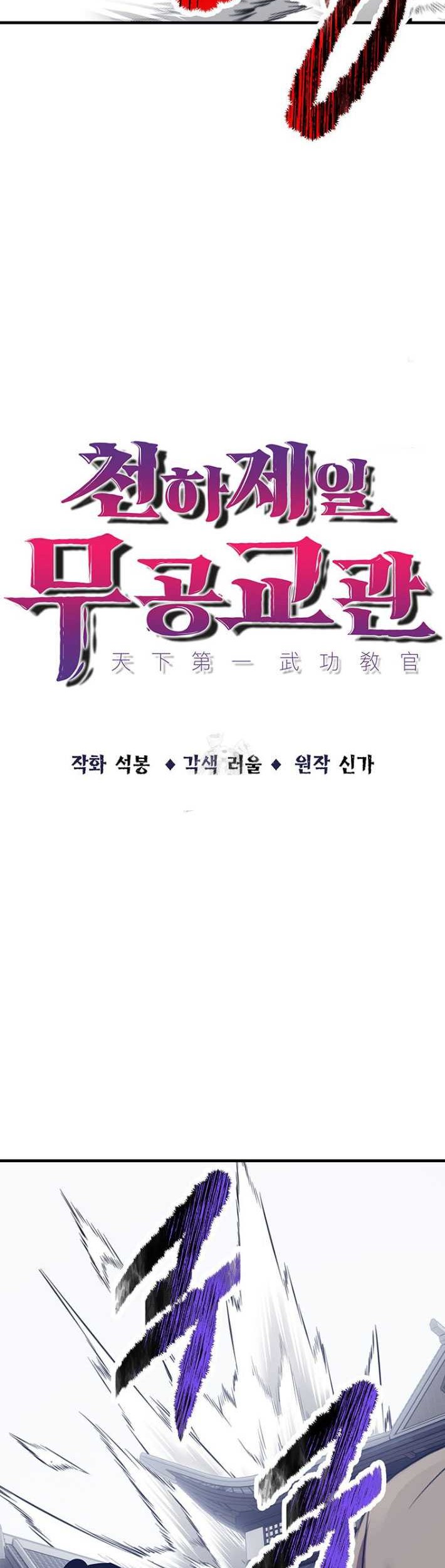 The Best Martial Arts Instructor In The World Chapter 42 Gambar 9