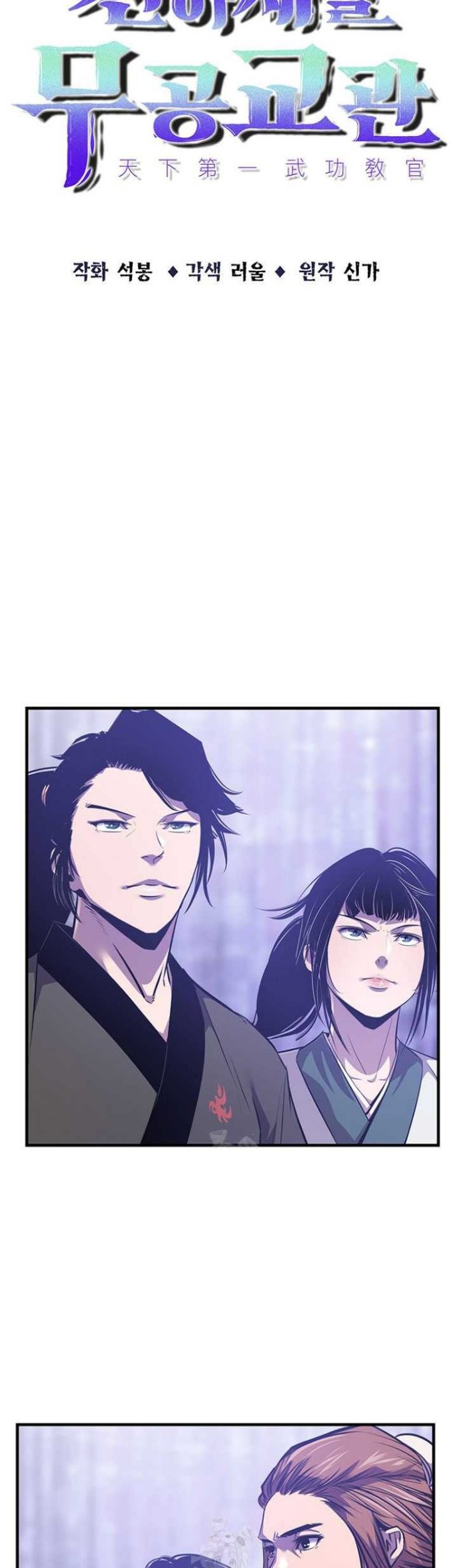 The Best Martial Arts Instructor In The World Chapter 44 Gambar 17