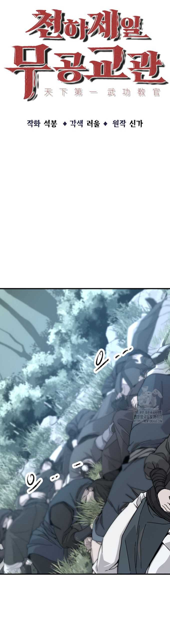 The Best Martial Arts Instructor In The World Chapter 50 Gambar 11