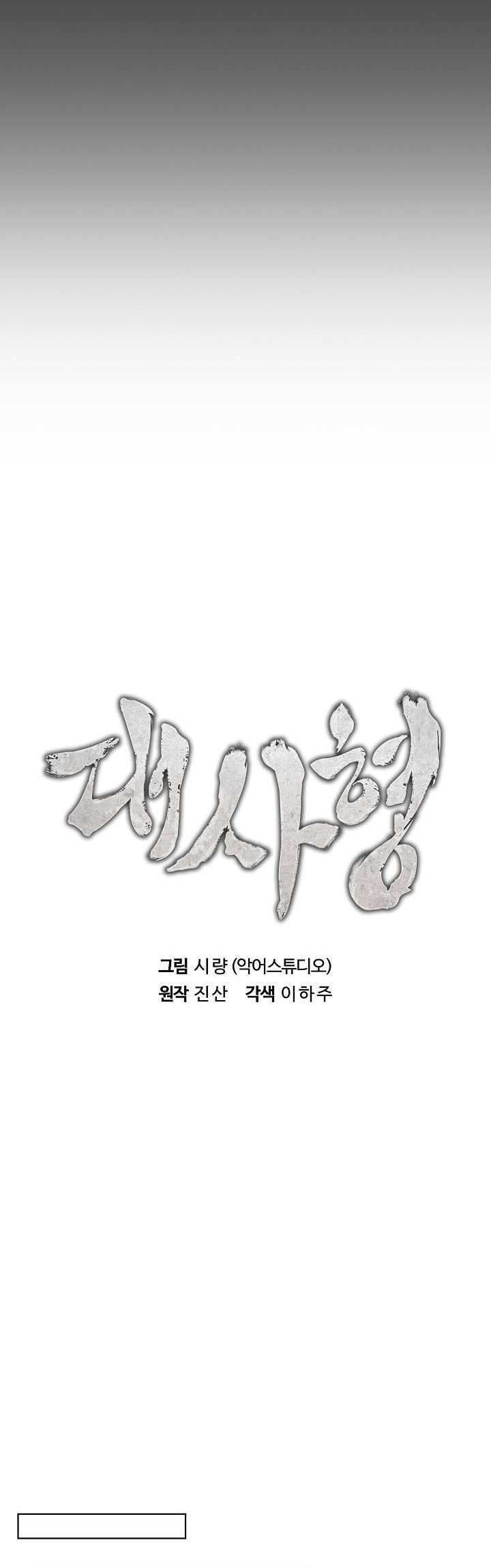 The Best Metabolic in The World Chapter 17 Gambar 9