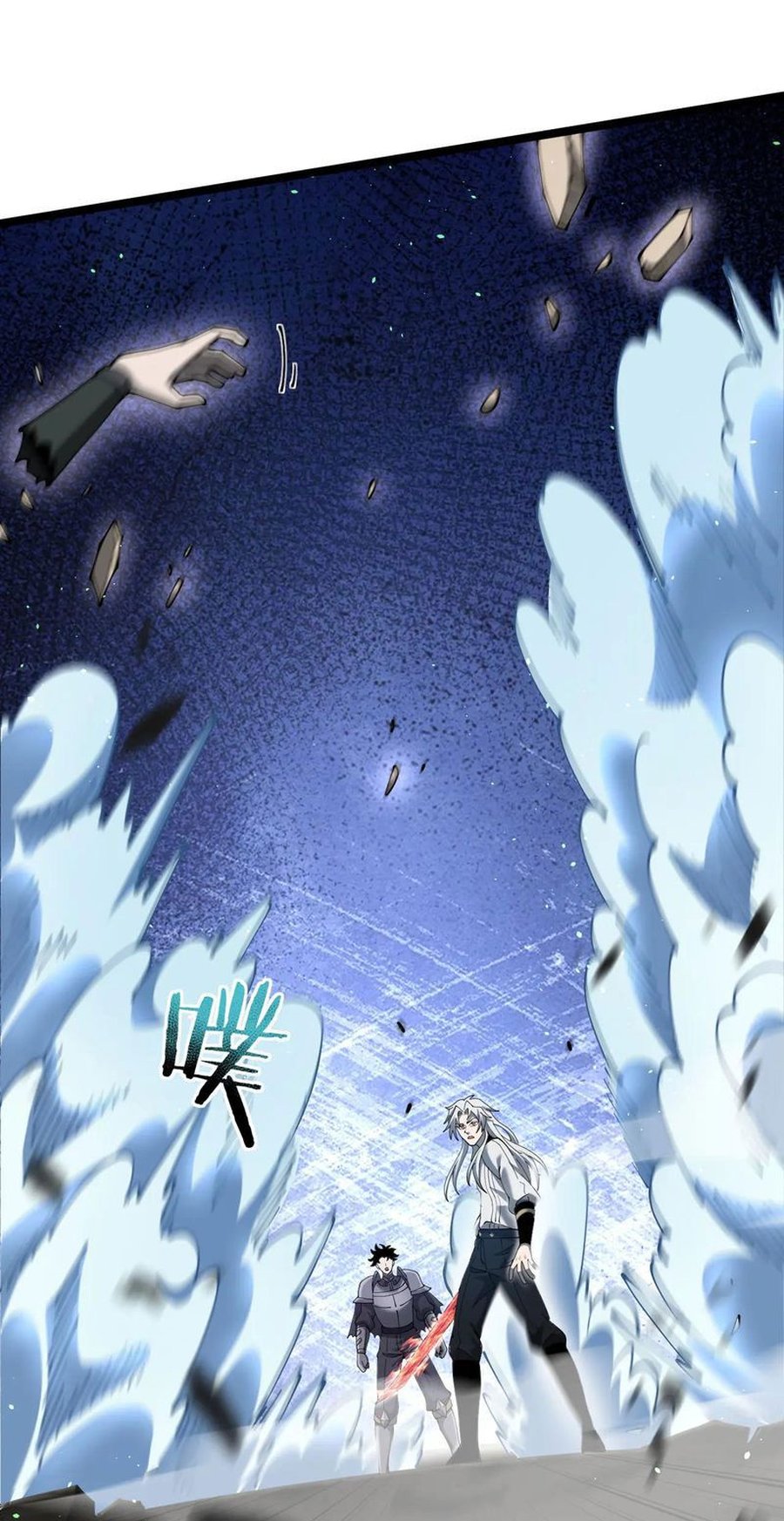 The Betrayal of Shadow Chapter 42 Gambar 29