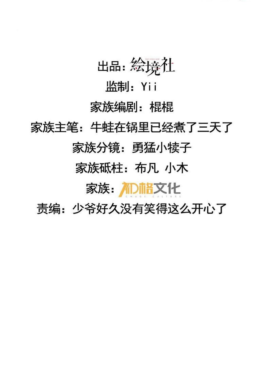 The Betrayal of Shadow Chapter 42 Gambar 4