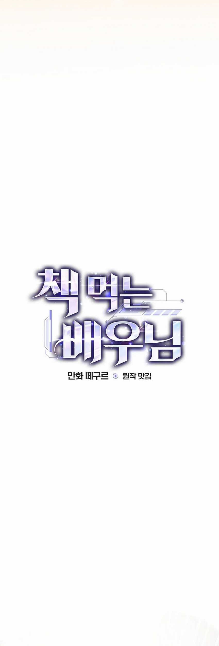 The Book-Eating Actor Chapter 17 Gambar 7