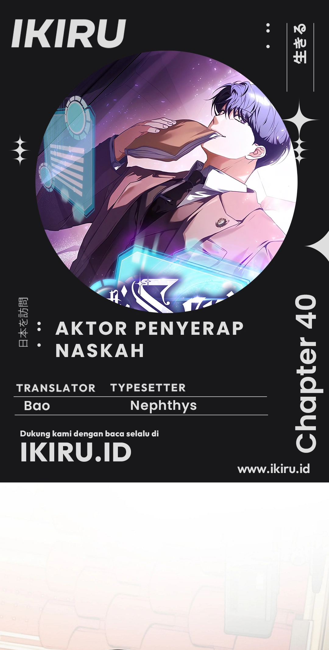 Baca Komik The Book-Eating Actor Chapter 40 Gambar 1