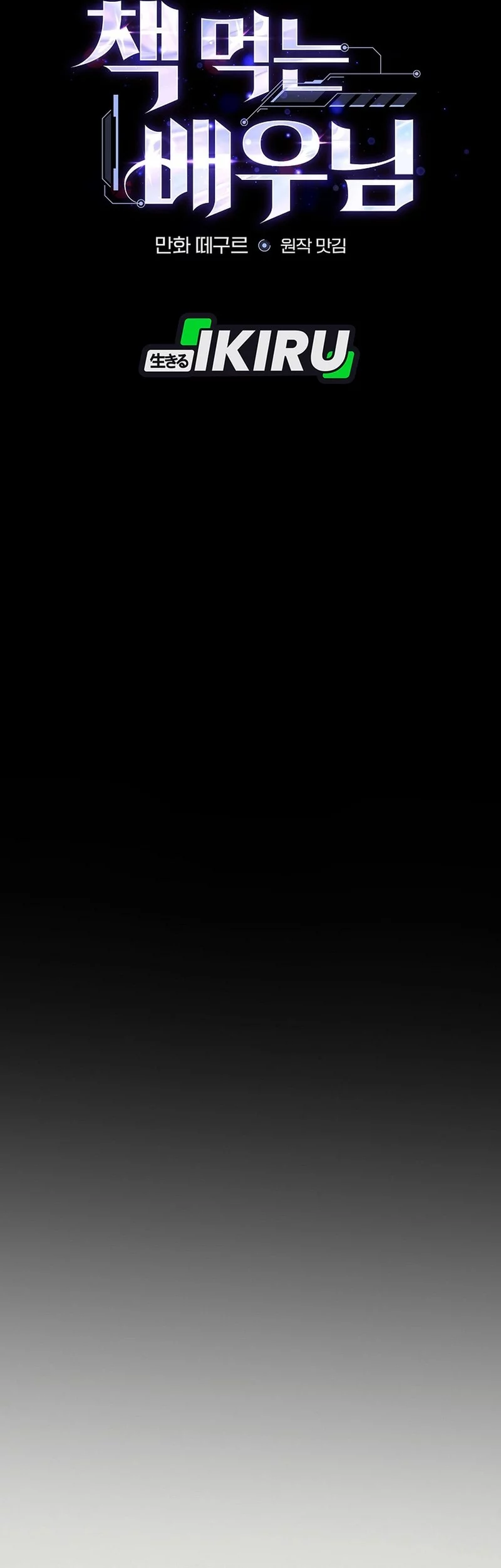 The Book-Eating Actor Chapter 44 Gambar 20