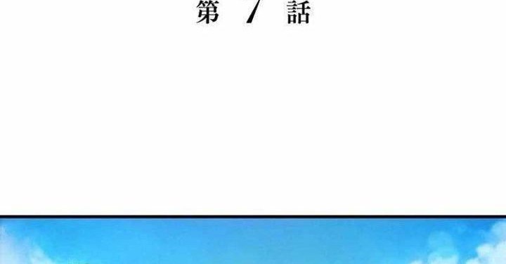 Baca The Bottom Feeder Scavengers Revenge Chapter 7 Gambar 2