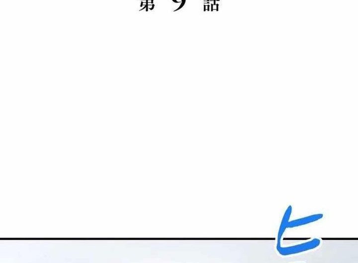 Baca  The Bottom Feeder Scavengers Revenge Chapter 9 Gambar 2