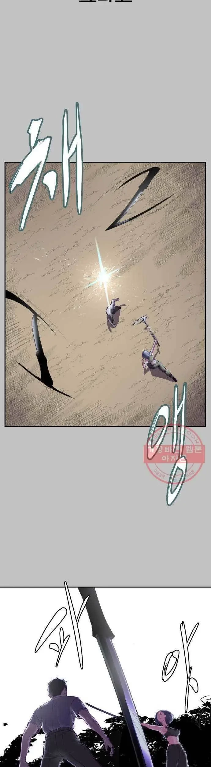 The Boy of Death Chapter 120 Gambar 77
