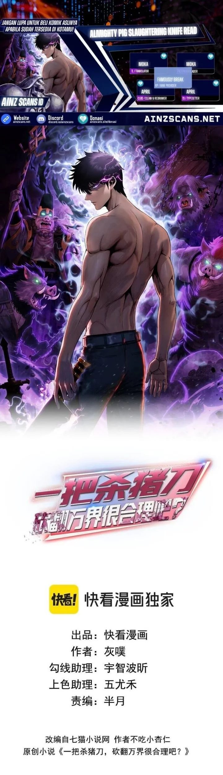 Baca Komik The Butcher Blade That Pierces All Realms Chapter 10 Gambar 1