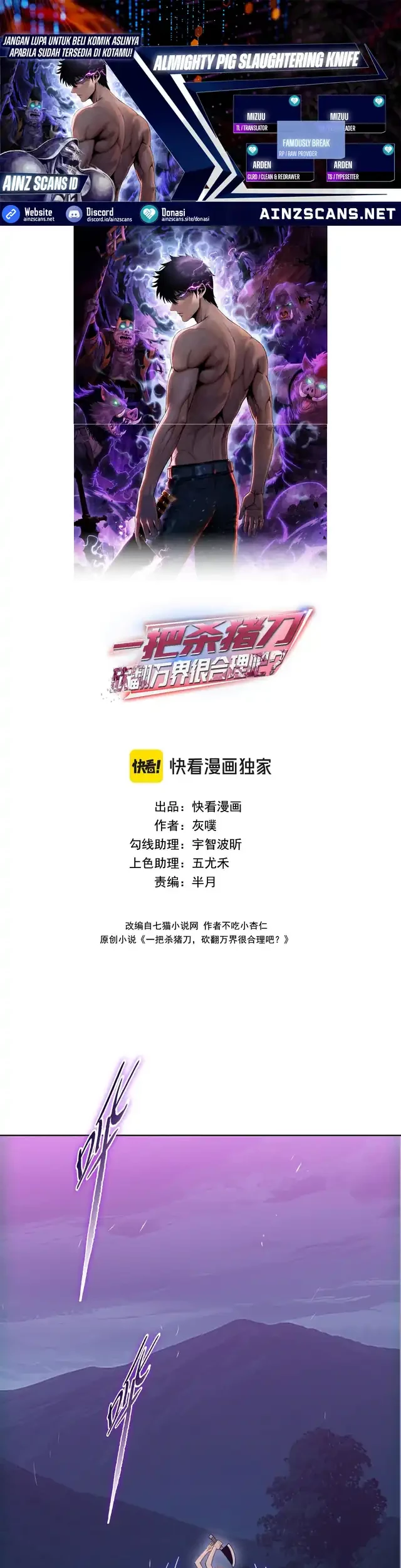 Baca Komik The Butcher Blade That Pierces All Realms Chapter 11 Gambar 1
