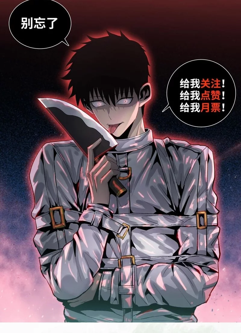 The Butcher Blade That Pierces All Realms Chapter 13 Gambar 56