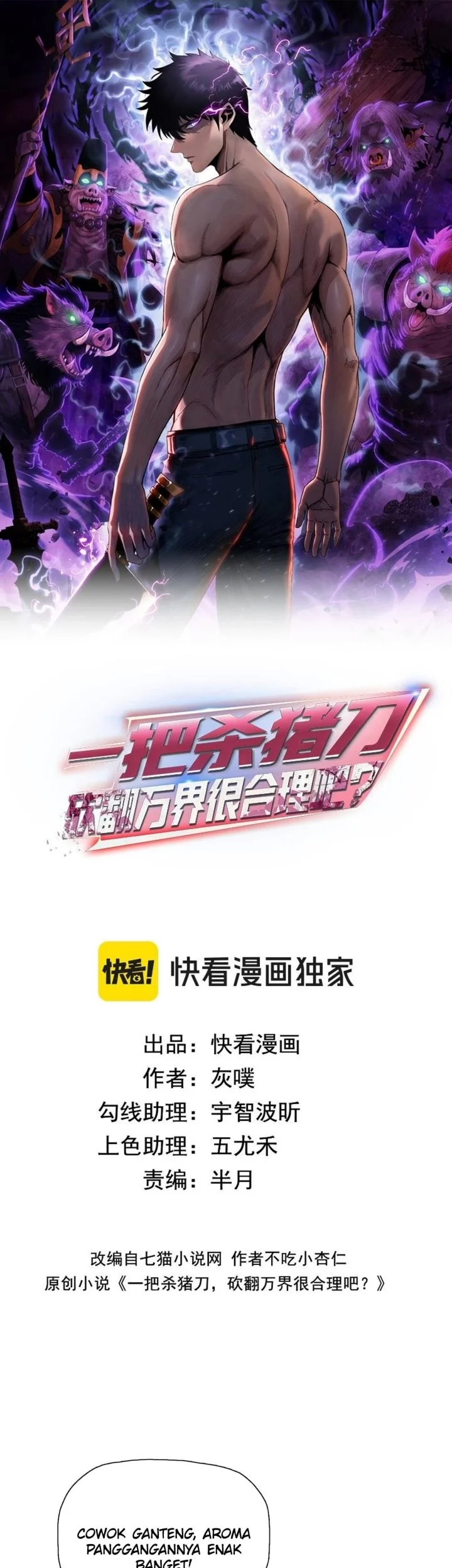 Baca  The Butcher Blade That Pierces All Realms Chapter 14 Gambar 2