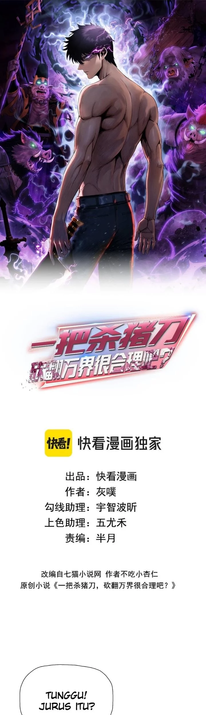 Baca  The Butcher Blade That Pierces All Realms Chapter 15 Gambar 2