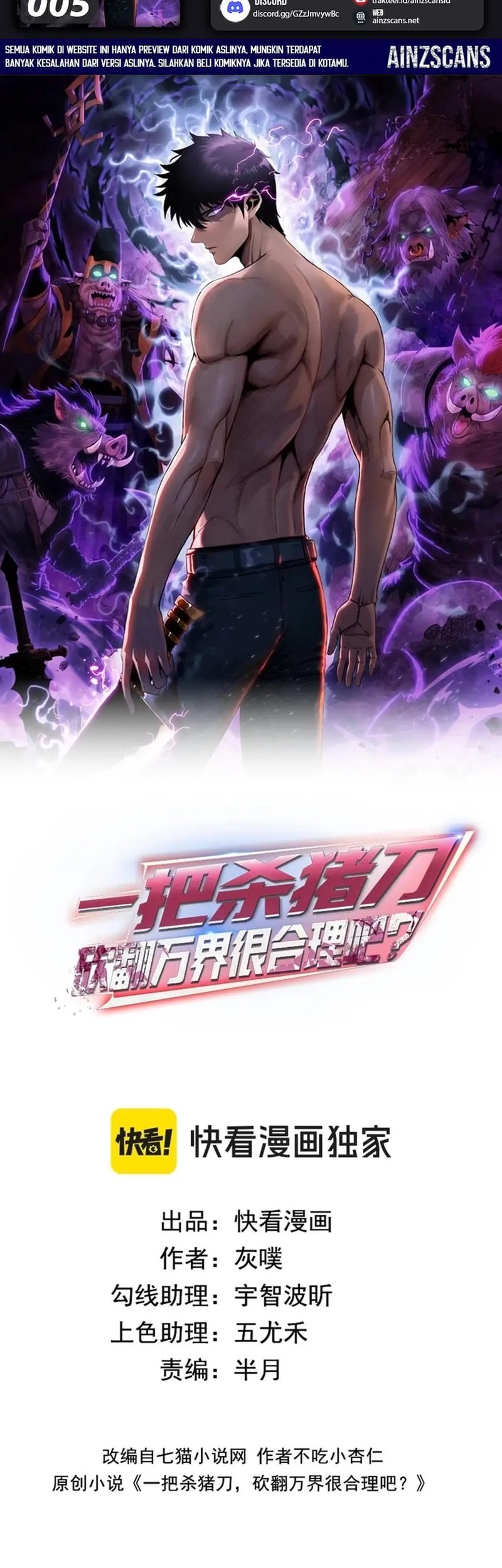 Baca  The Butcher Blade That Pierces All Realms Chapter 5 Gambar 2