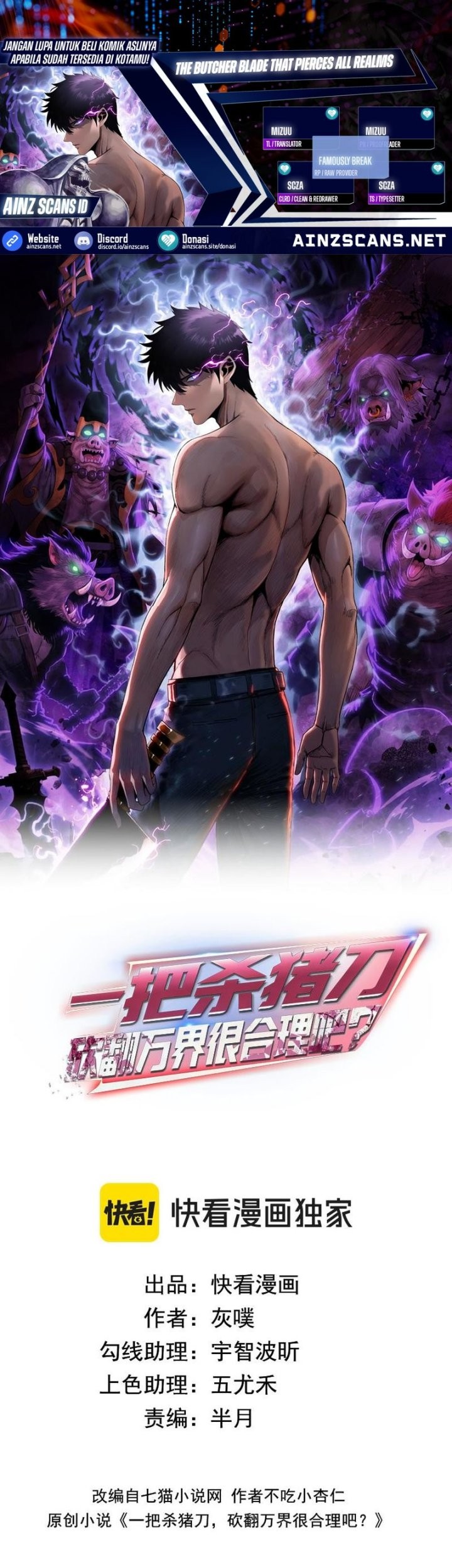 Baca Komik The Butcher Blade That Pierces All Realms Chapter 8 Gambar 1