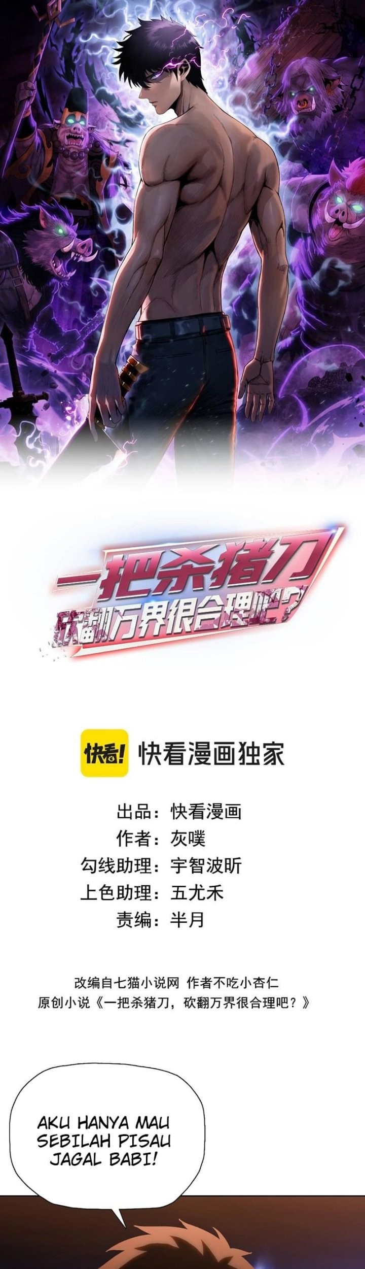 Baca  The Butcher Blade That Pierces All Realms Chapter 9 Gambar 2