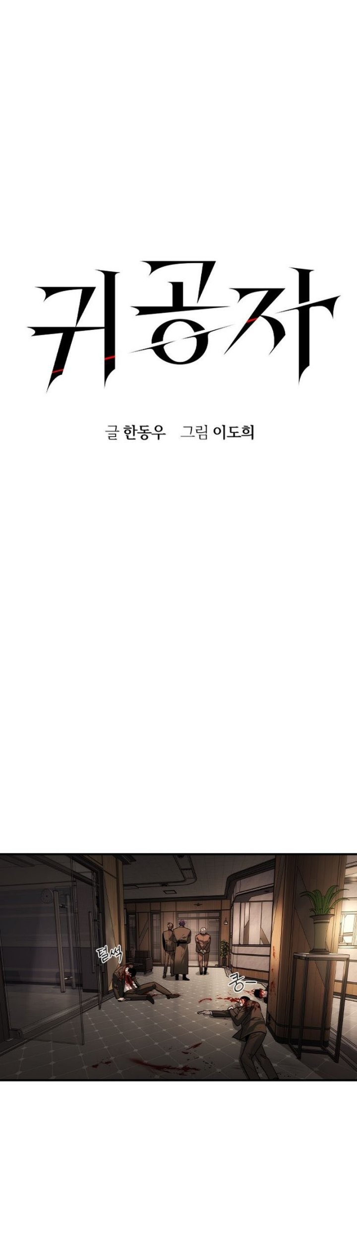 The Childe Chapter 41 Gambar 25