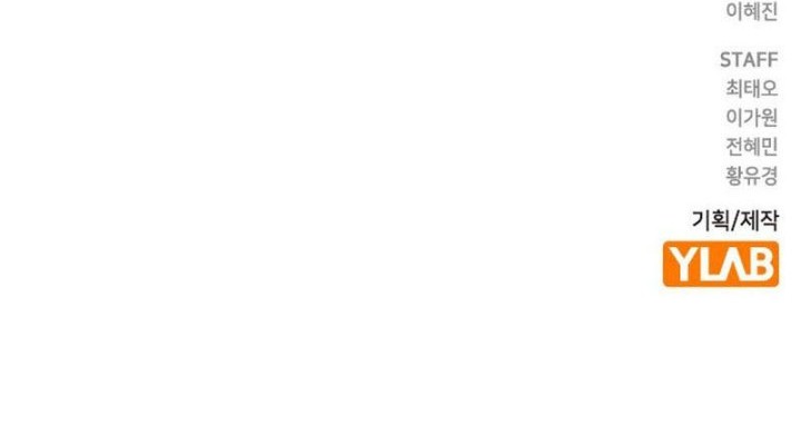 The Childe Chapter 42 Gambar 49