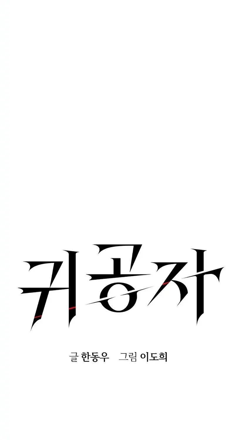 The Childe Chapter 45 Gambar 32