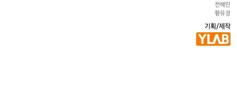 The Childe Chapter 47 Gambar 48