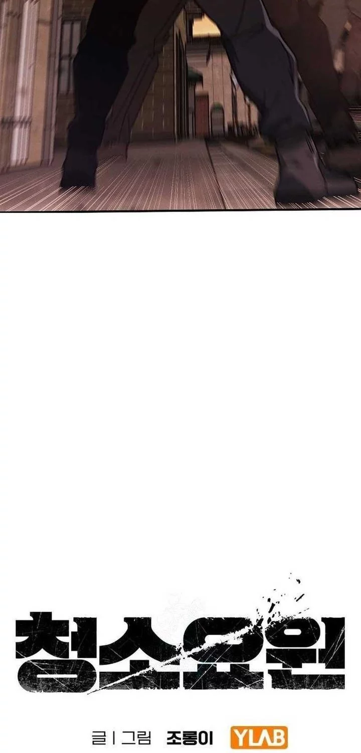 The Cleaners Agent Chapter 10 Gambar 8