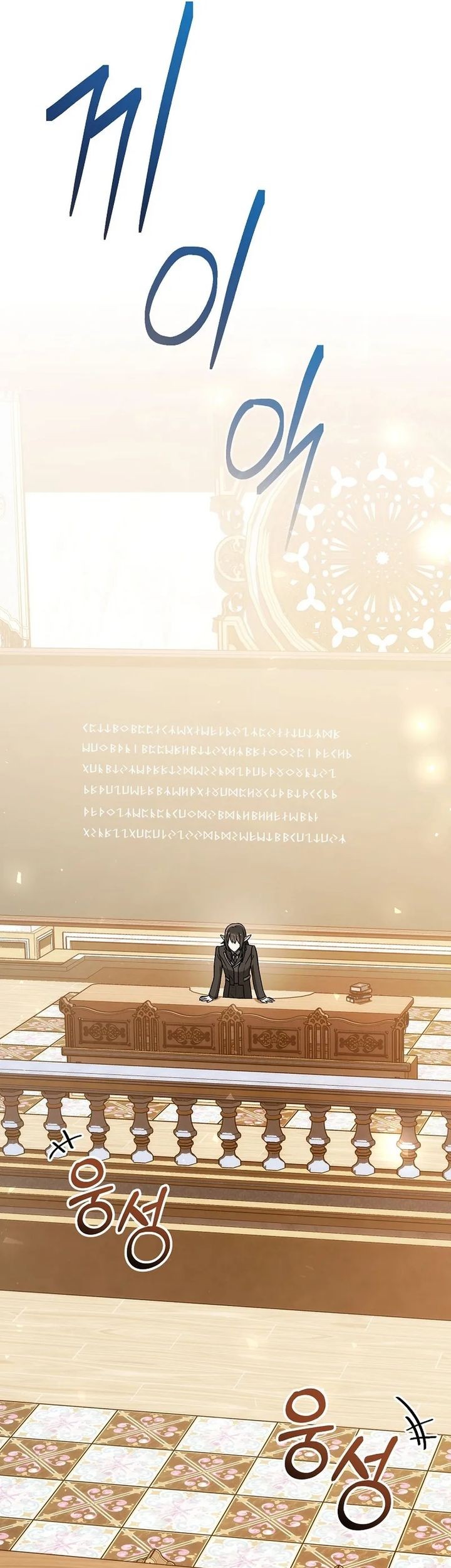 The Concept-Grasping Magical Genius Chapter 16 Gambar 88