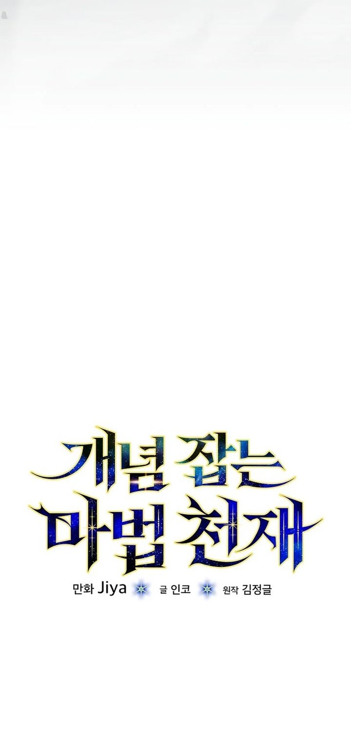 The Concept-Grasping Magical Genius Chapter 23 Gambar 8