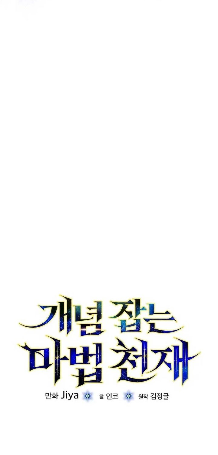The Concept-Grasping Magical Genius Chapter 26 Gambar 45