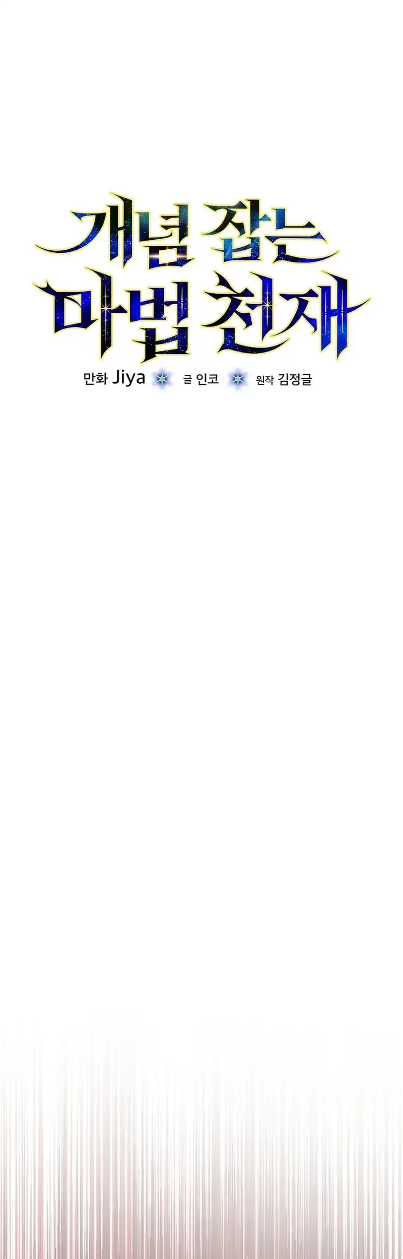 The Concept-Grasping Magical Genius Chapter 35 Gambar 24