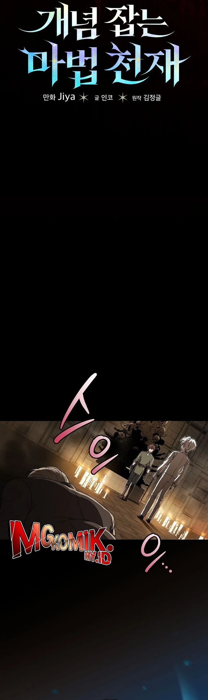 The Concept-Grasping Magical Genius Chapter 7 Gambar 5