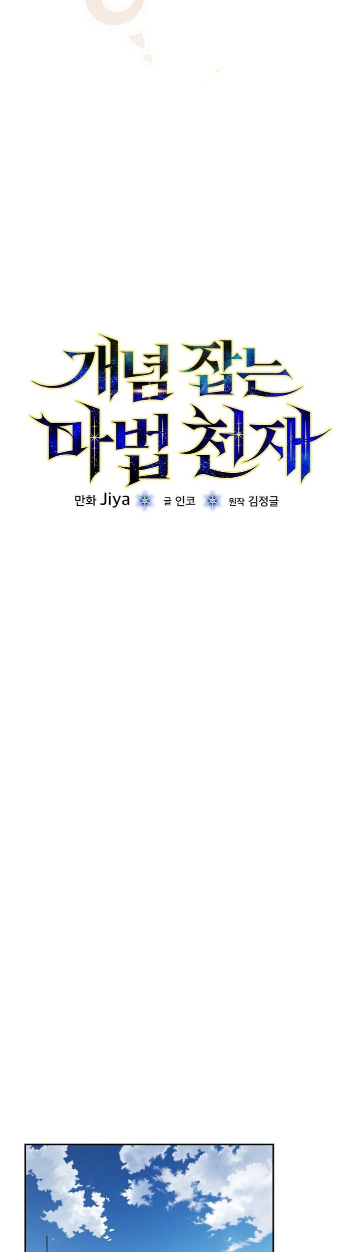 The Concept-Grasping Magical Genius Chapter 9 Gambar 35