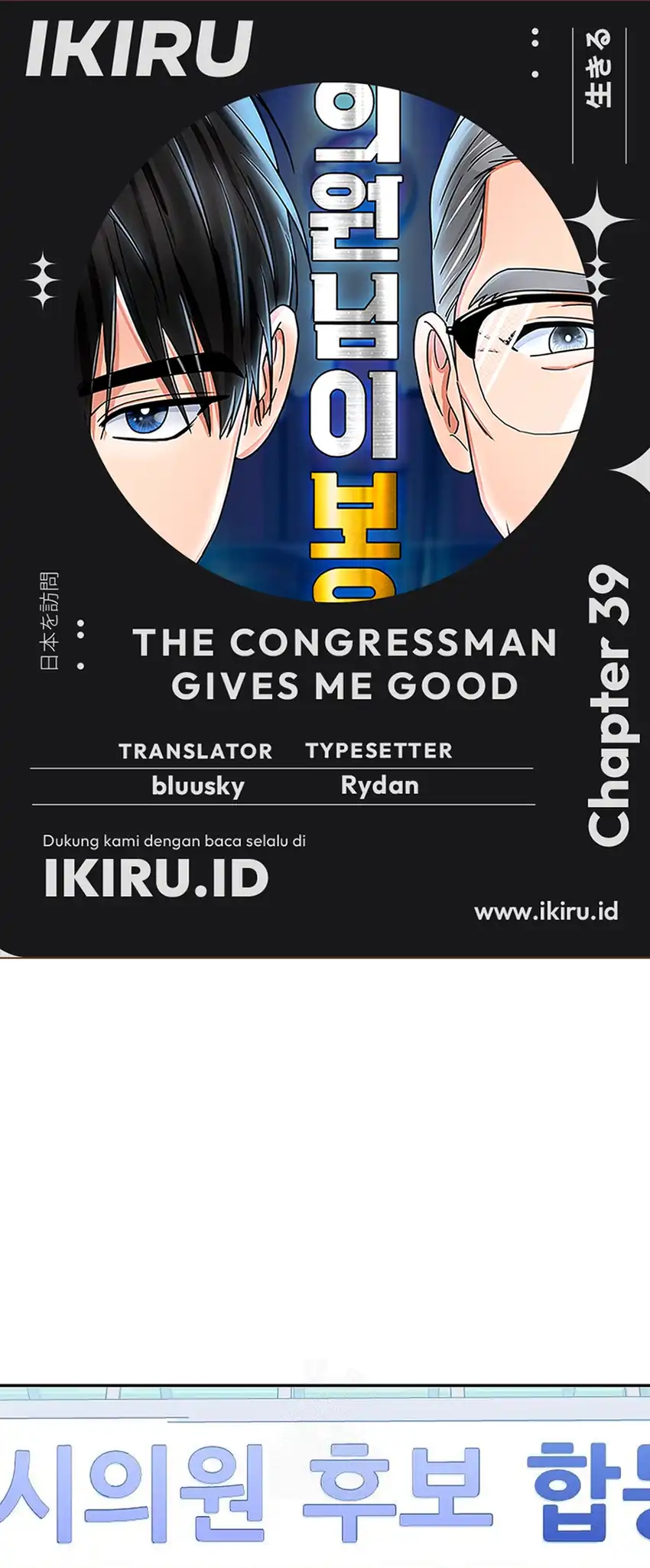 Baca Komik The Congressman Gives Me Good News! Chapter 39 Gambar 1