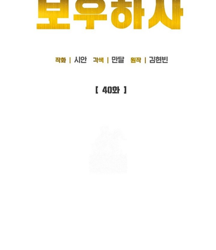 The Congressman Gives Me Good News! Chapter 40 Gambar 42