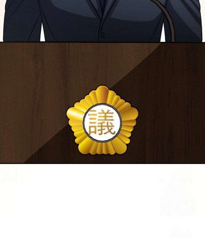 The Congressman Gives Me Good News! Chapter 40 Gambar 49