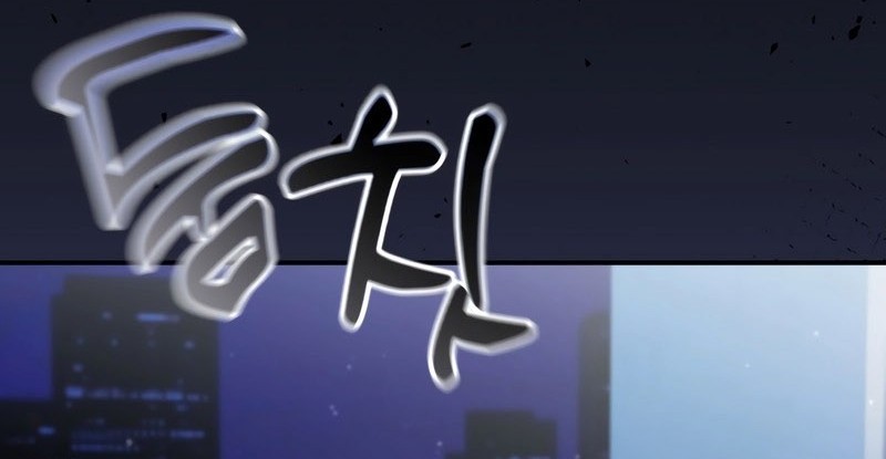 The Cop Is Too Strong Chapter 45 Gambar 89