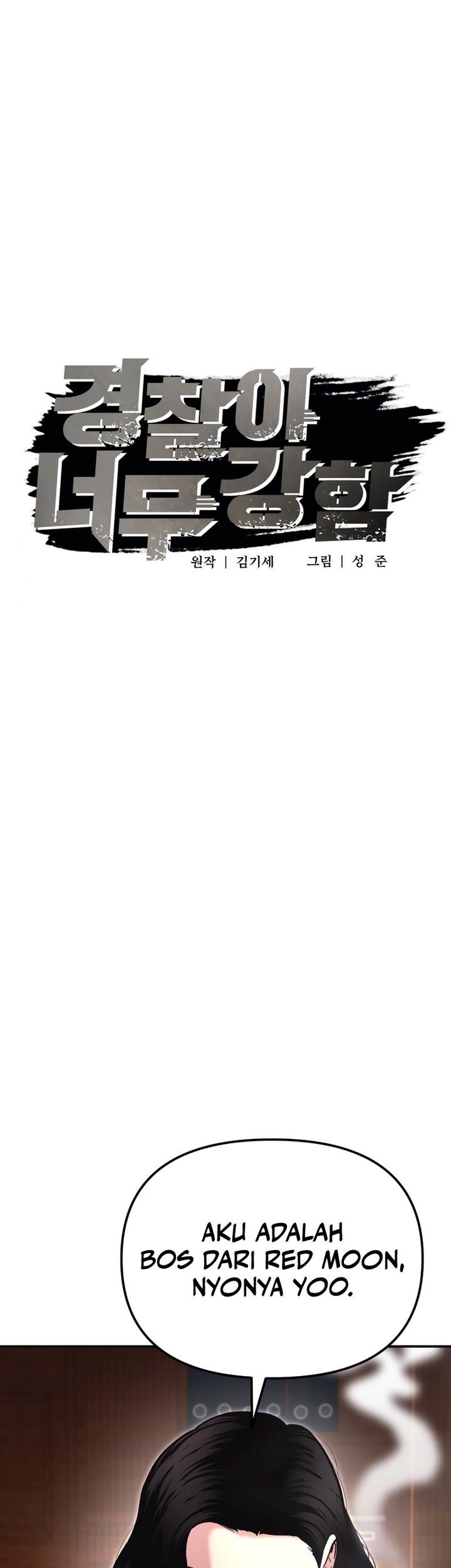 The Cop Is Too Strong Chapter 47 Gambar 44