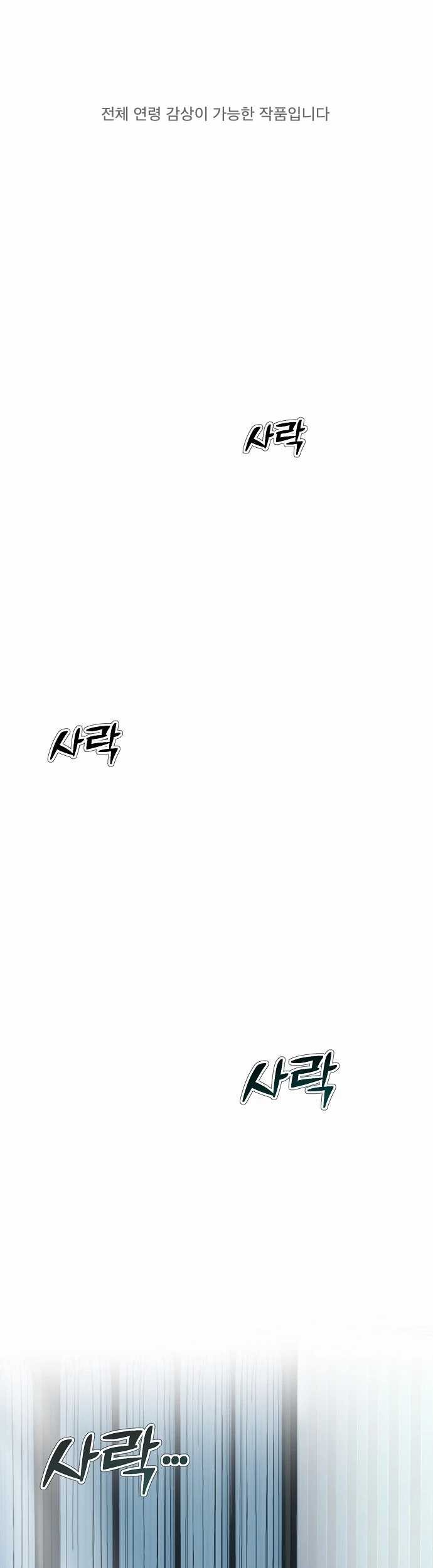 Baca Manhwa The Corporate Underdog Who Does Everything Right Chapter 1 Gambar 2